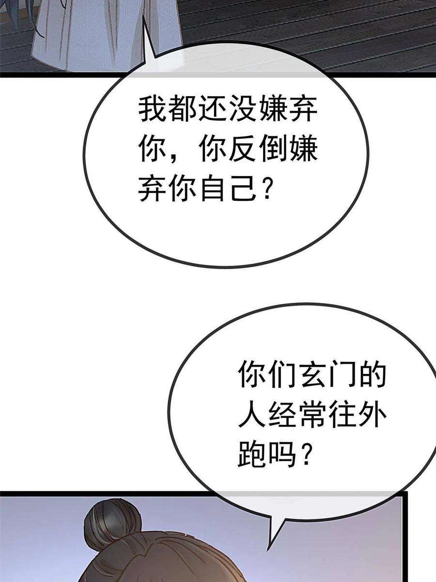 贵妃每天只想当咸鱼061