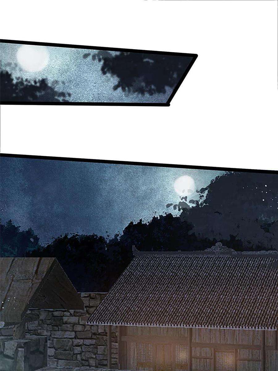 贵妃每天只想当咸鱼061