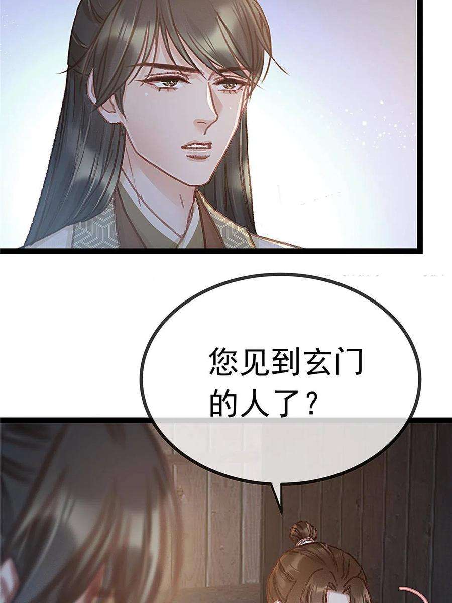 贵妃每天只想当咸鱼061