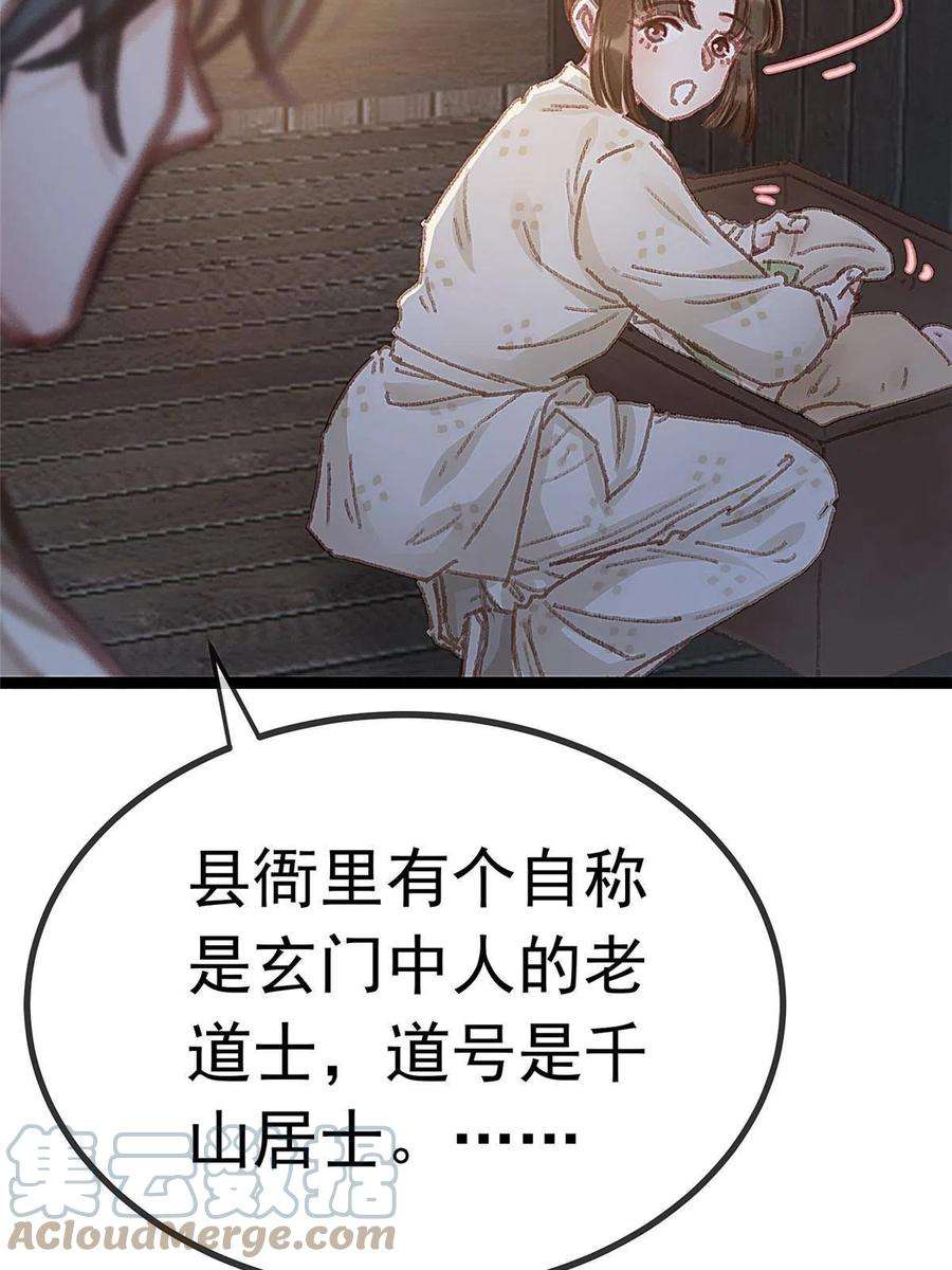 贵妃每天只想当咸鱼061