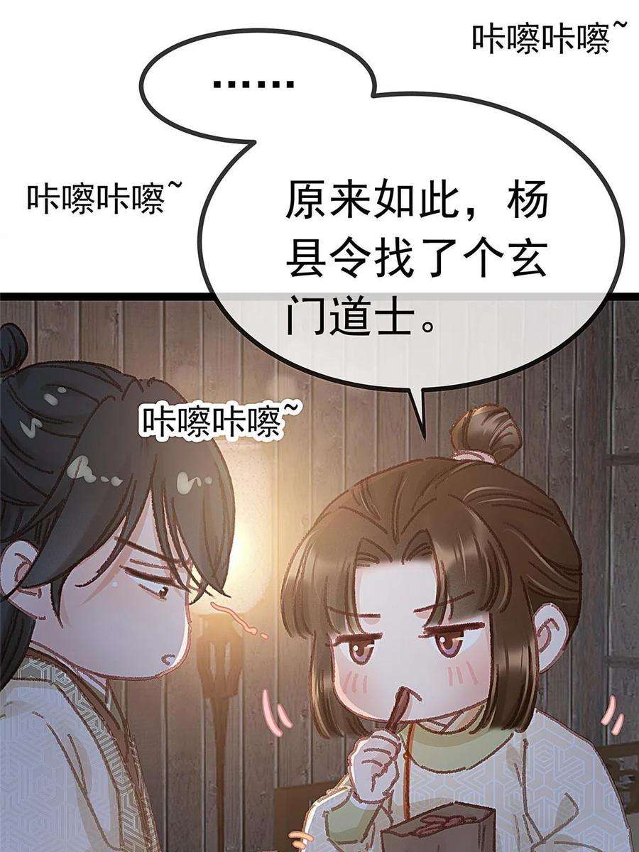 贵妃每天只想当咸鱼061