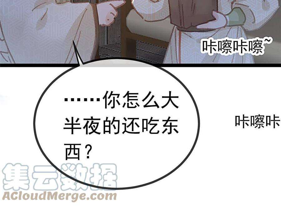 贵妃每天只想当咸鱼061