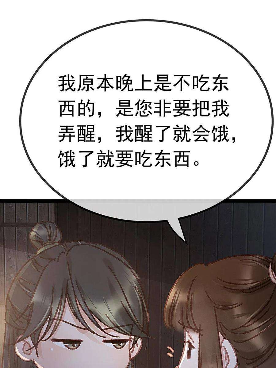 贵妃每天只想当咸鱼061