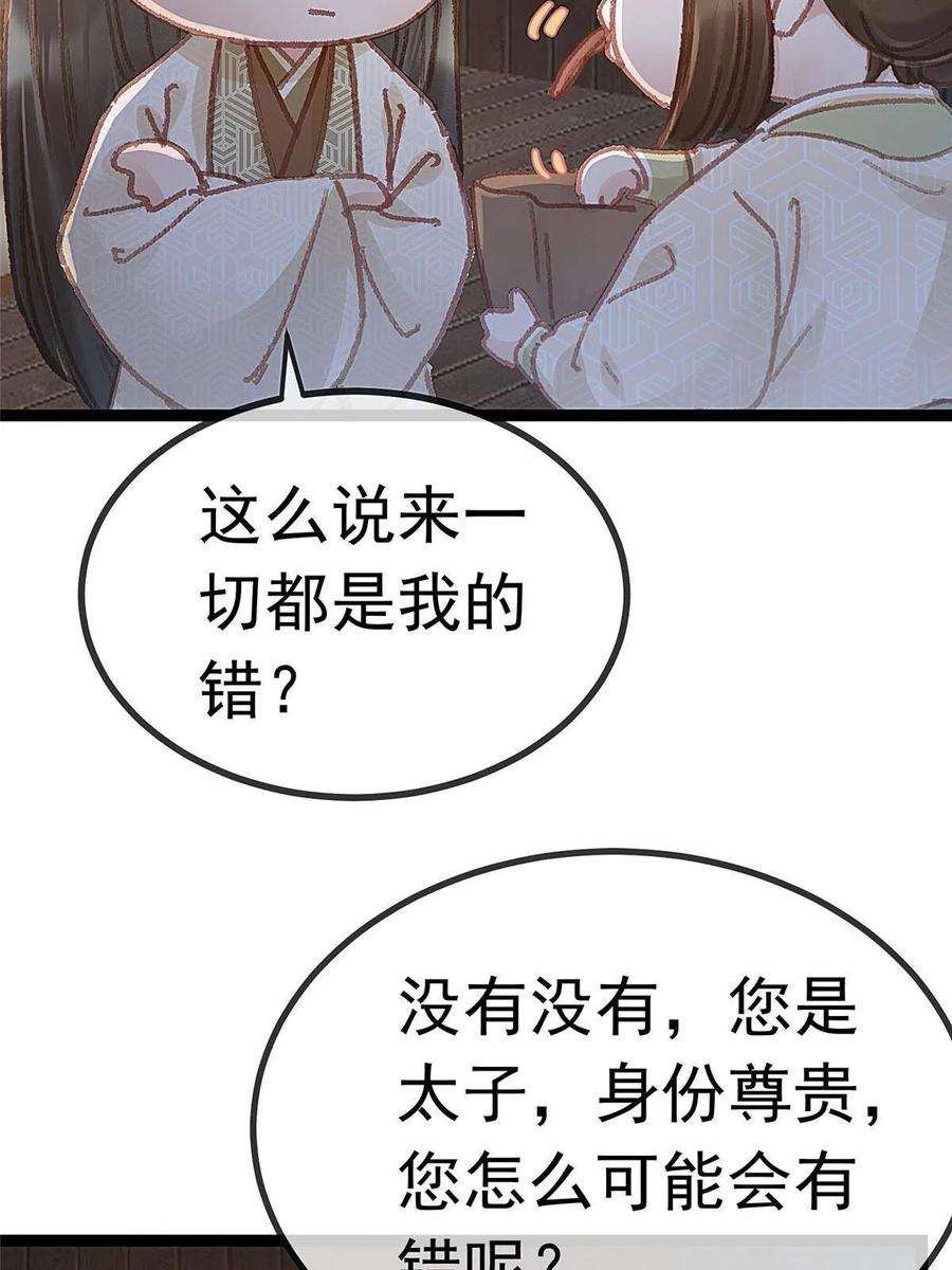 贵妃每天只想当咸鱼061