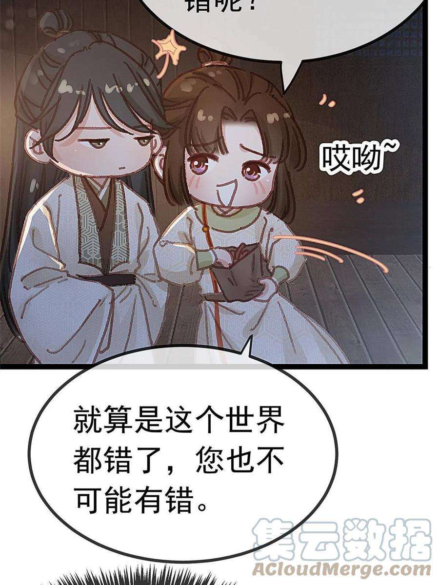 贵妃每天只想当咸鱼061