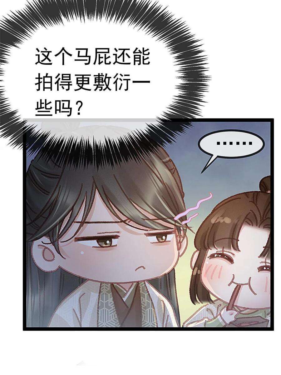 贵妃每天只想当咸鱼061