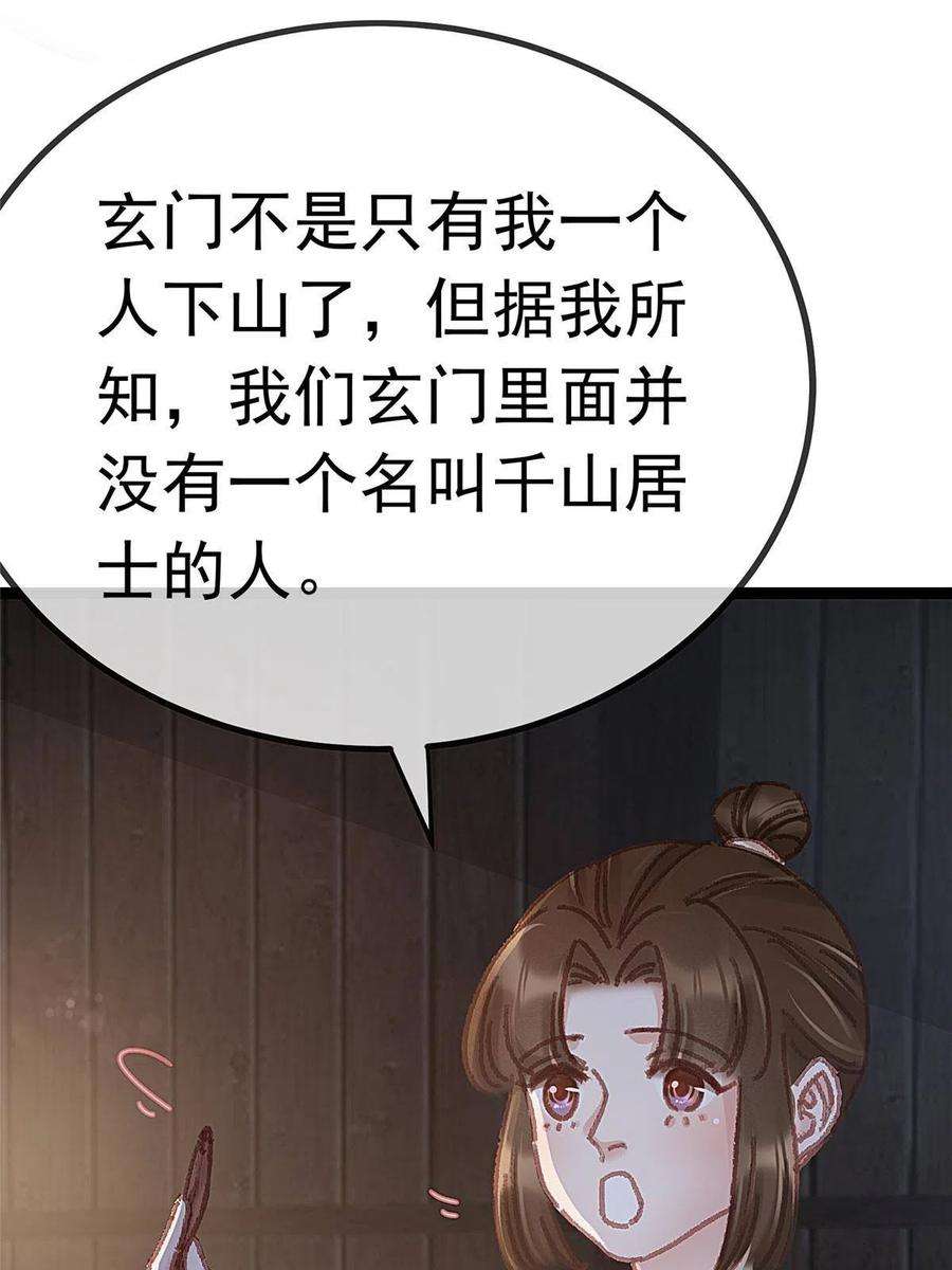 贵妃每天只想当咸鱼061