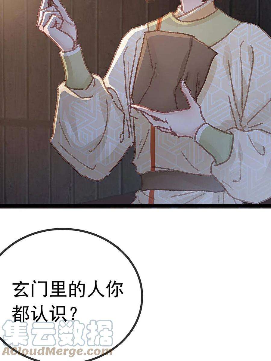 贵妃每天只想当咸鱼061