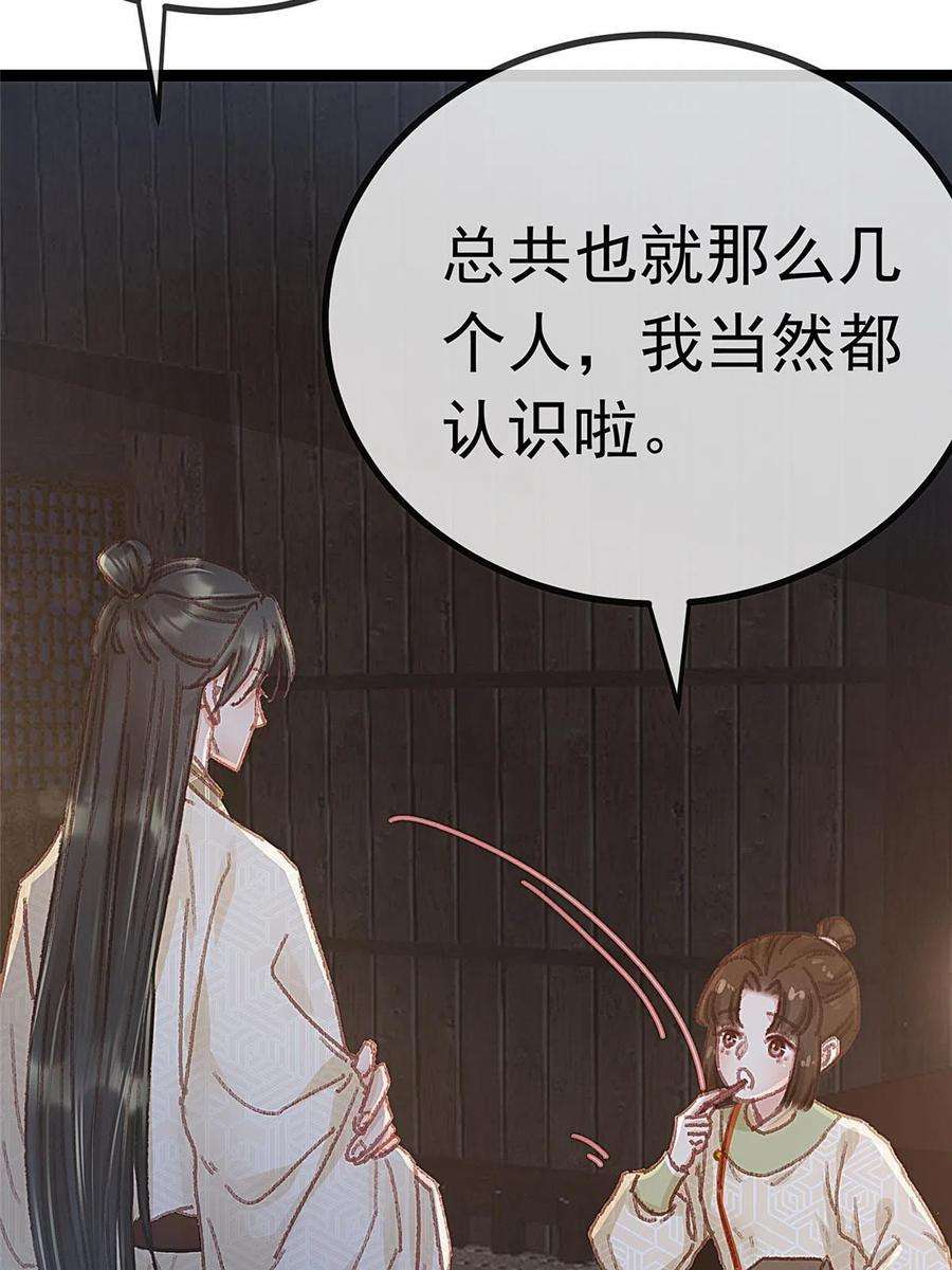 贵妃每天只想当咸鱼061