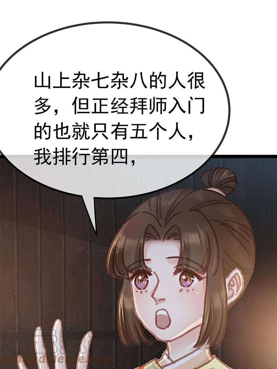 贵妃每天只想当咸鱼061