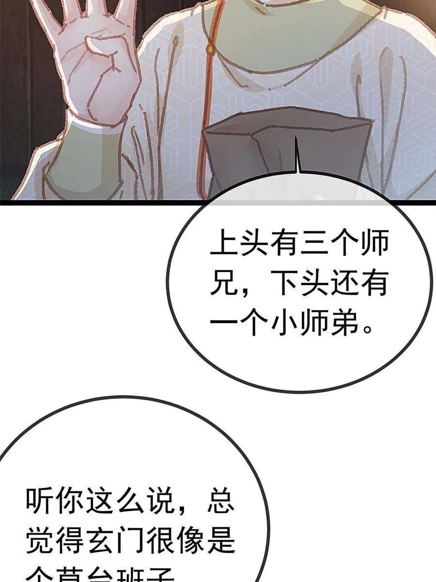 贵妃每天只想当咸鱼061