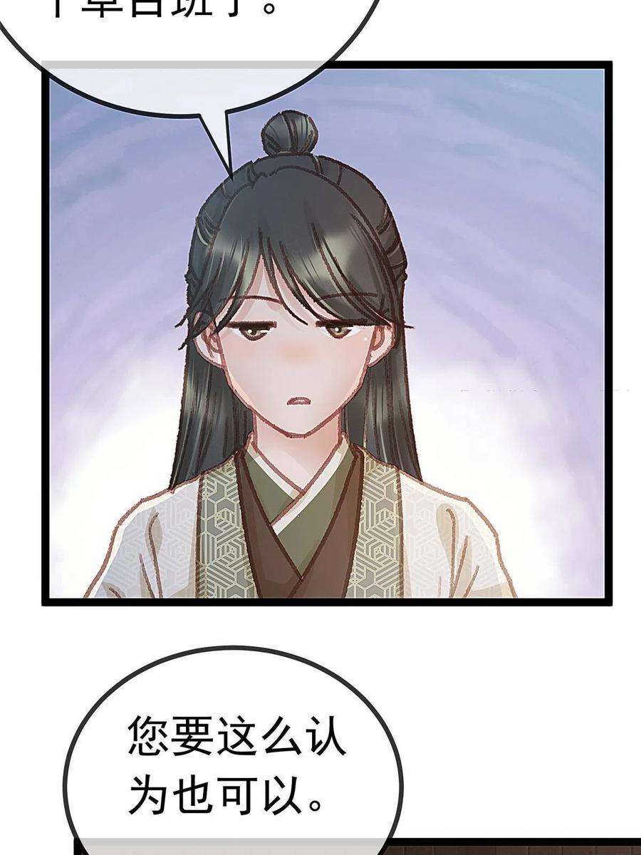 贵妃每天只想当咸鱼061