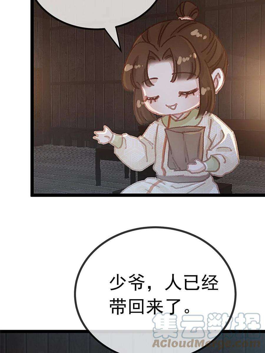 贵妃每天只想当咸鱼061