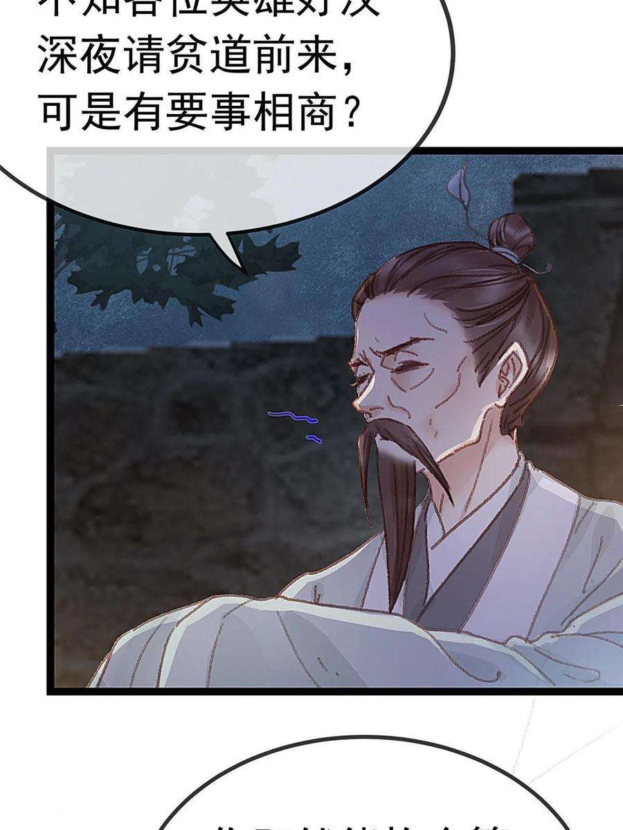 贵妃每天只想当咸鱼061
