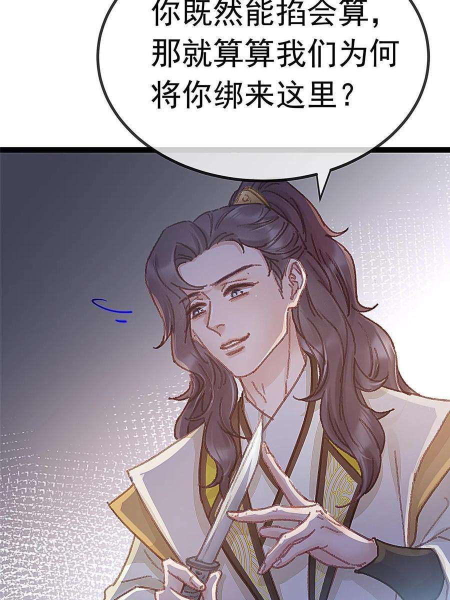 贵妃每天只想当咸鱼061