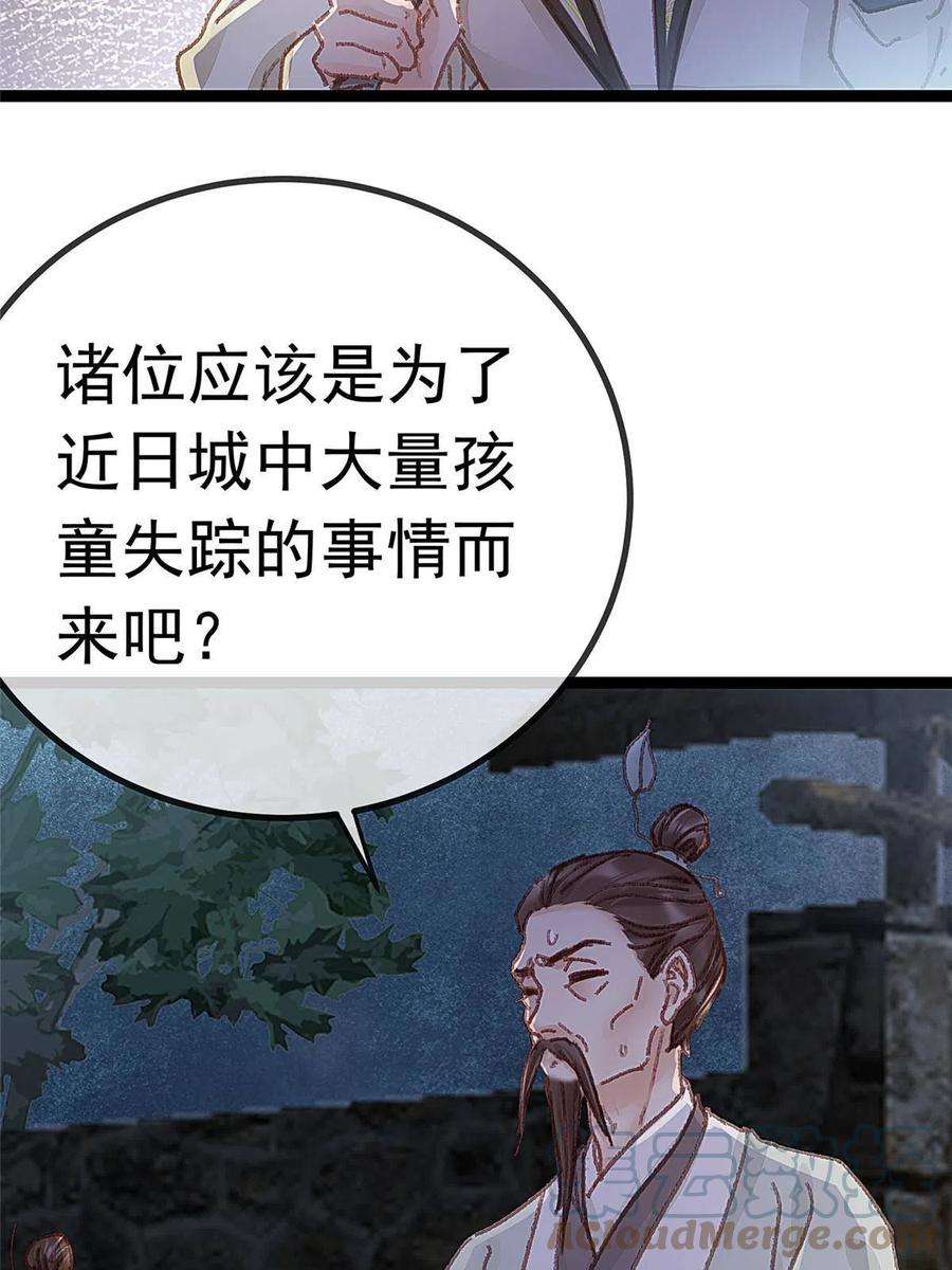 贵妃每天只想当咸鱼061