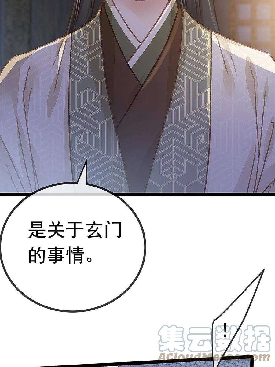 贵妃每天只想当咸鱼061