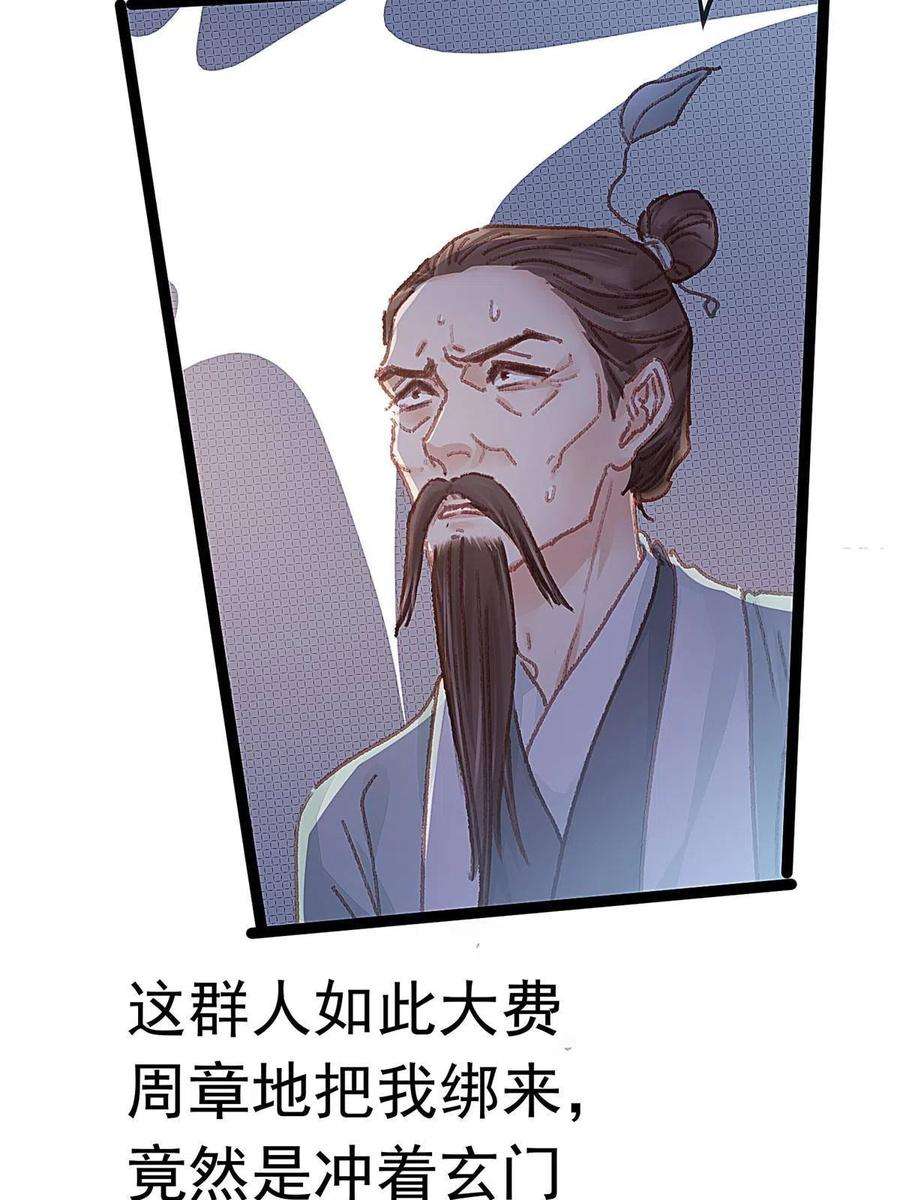 贵妃每天只想当咸鱼061