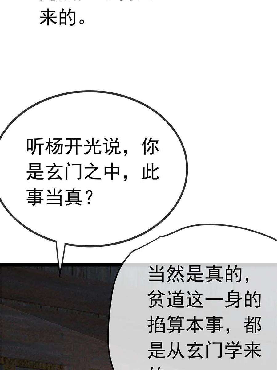 贵妃每天只想当咸鱼061