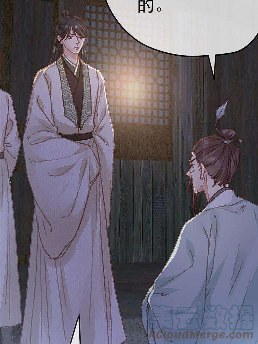 贵妃每天只想当咸鱼061