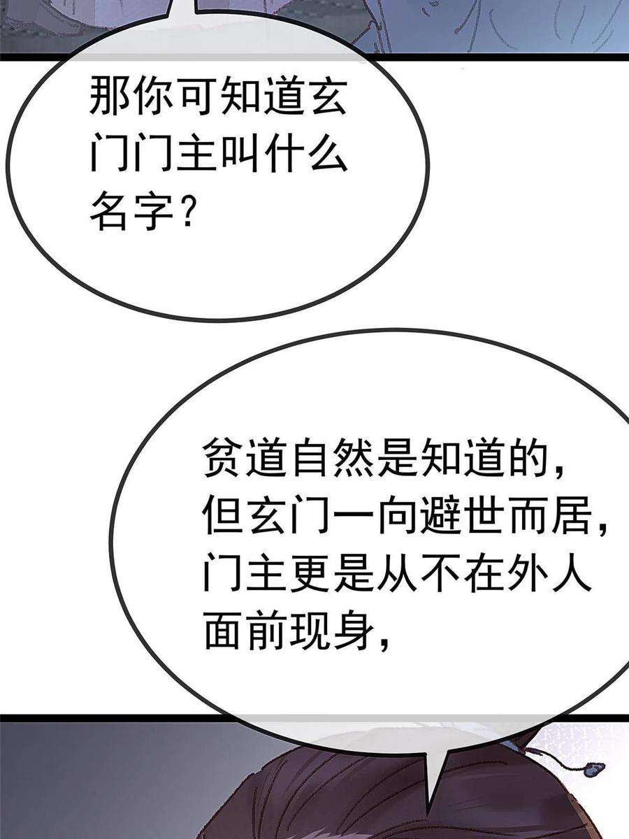 贵妃每天只想当咸鱼061