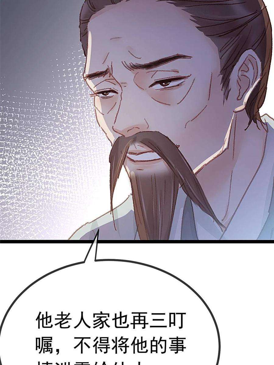 贵妃每天只想当咸鱼061