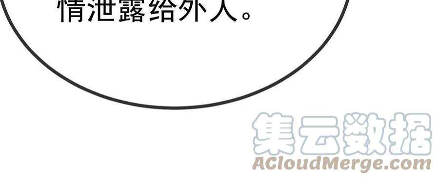 贵妃每天只想当咸鱼061