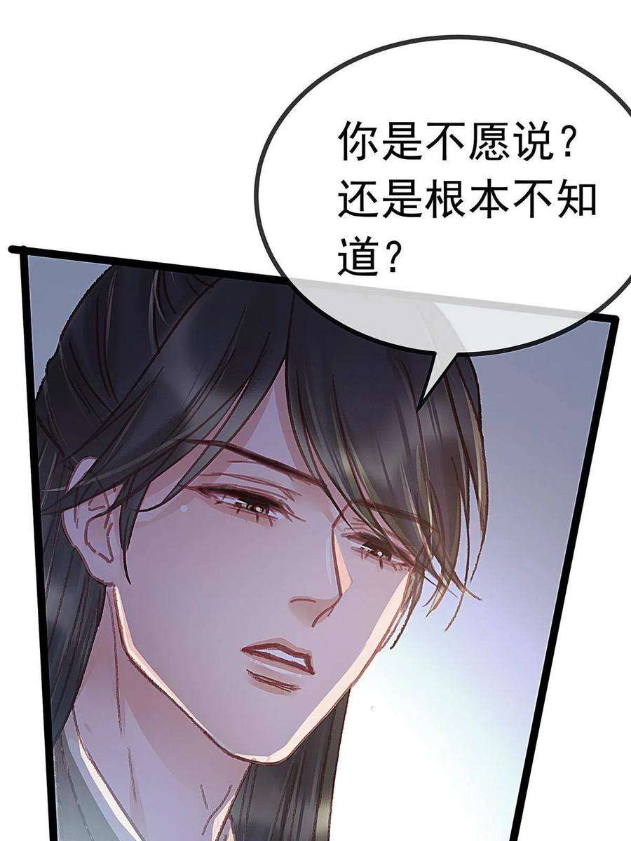贵妃每天只想当咸鱼061