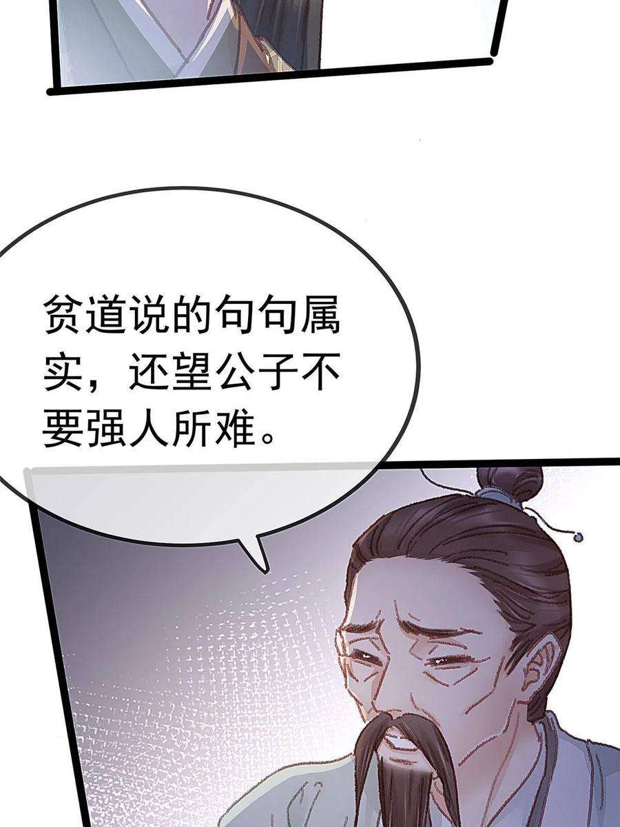 贵妃每天只想当咸鱼061