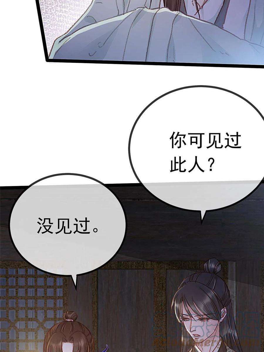 贵妃每天只想当咸鱼061