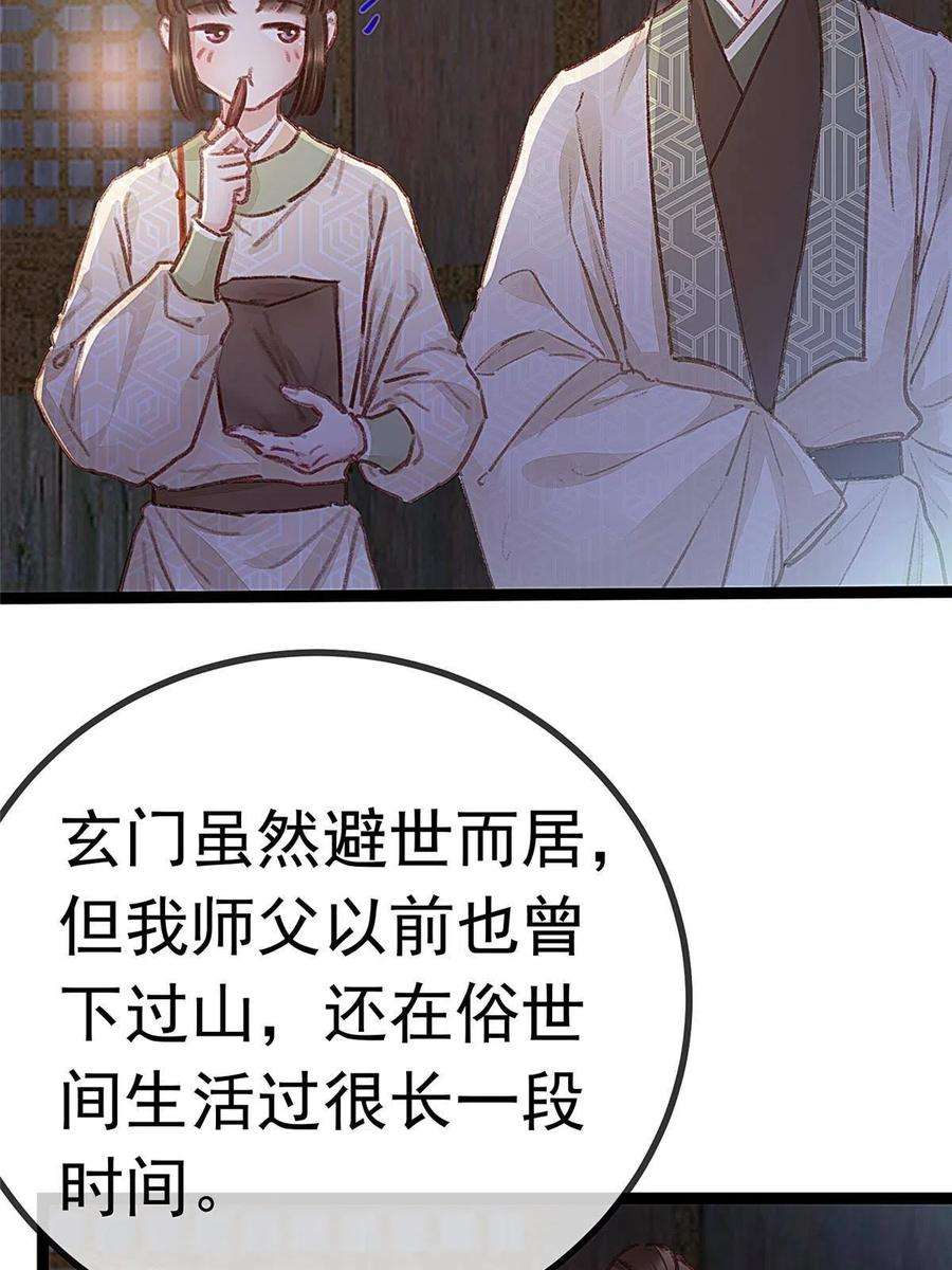 贵妃每天只想当咸鱼061