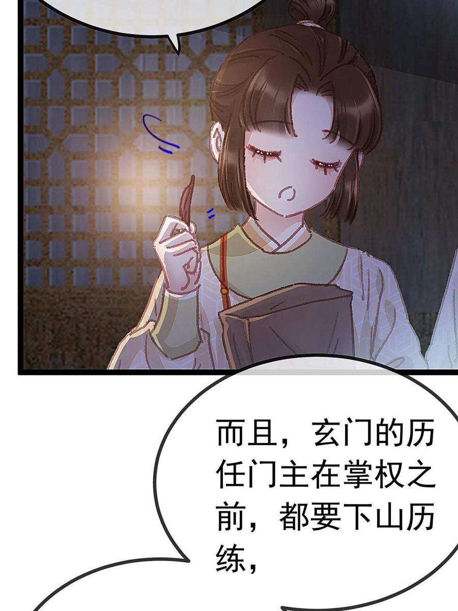贵妃每天只想当咸鱼061