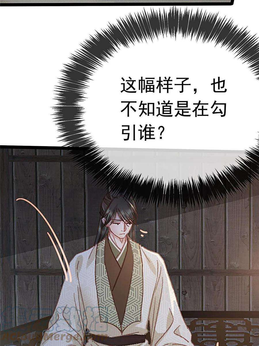 贵妃每天只想当咸鱼061
