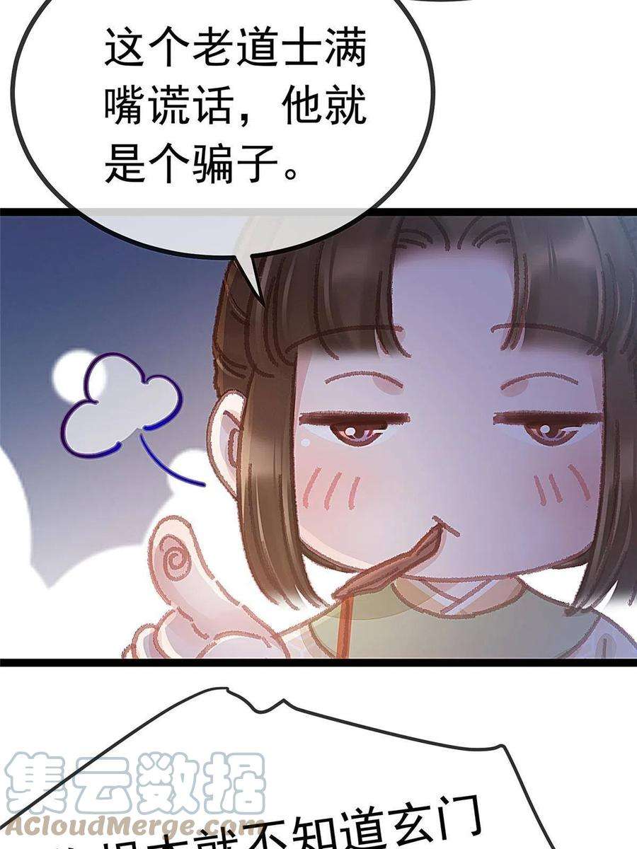 贵妃每天只想当咸鱼061
