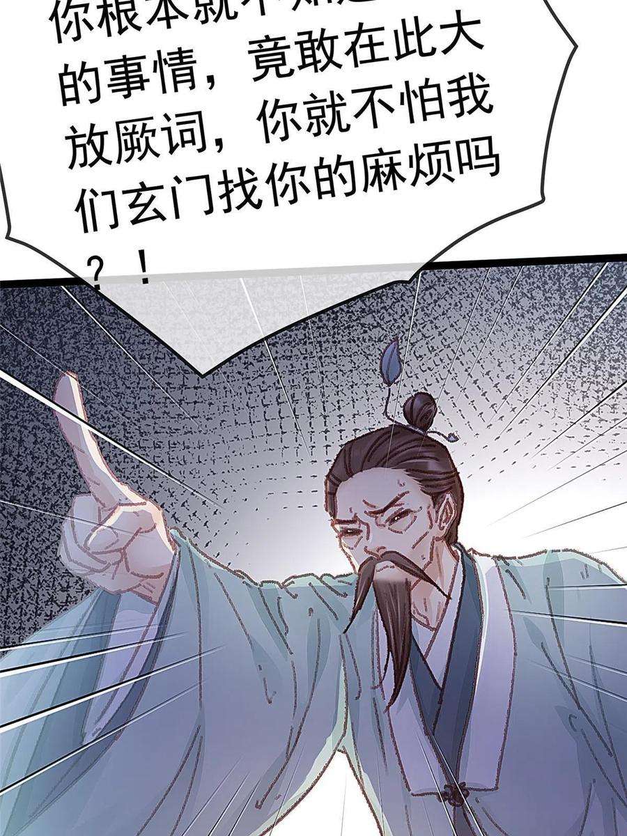 贵妃每天只想当咸鱼061