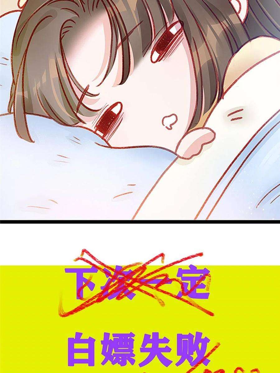 贵妃每天只想当咸鱼061