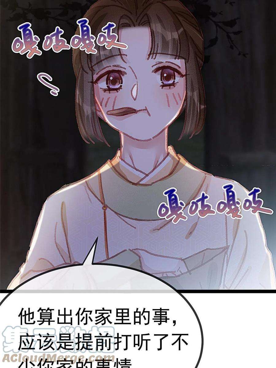 贵妃每天只想当咸鱼062