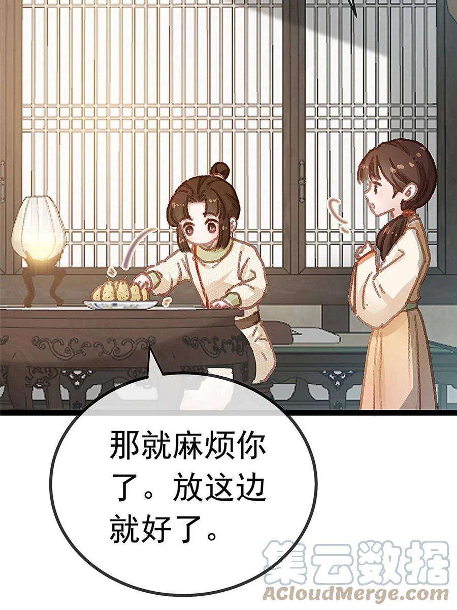 贵妃每天只想当咸鱼063