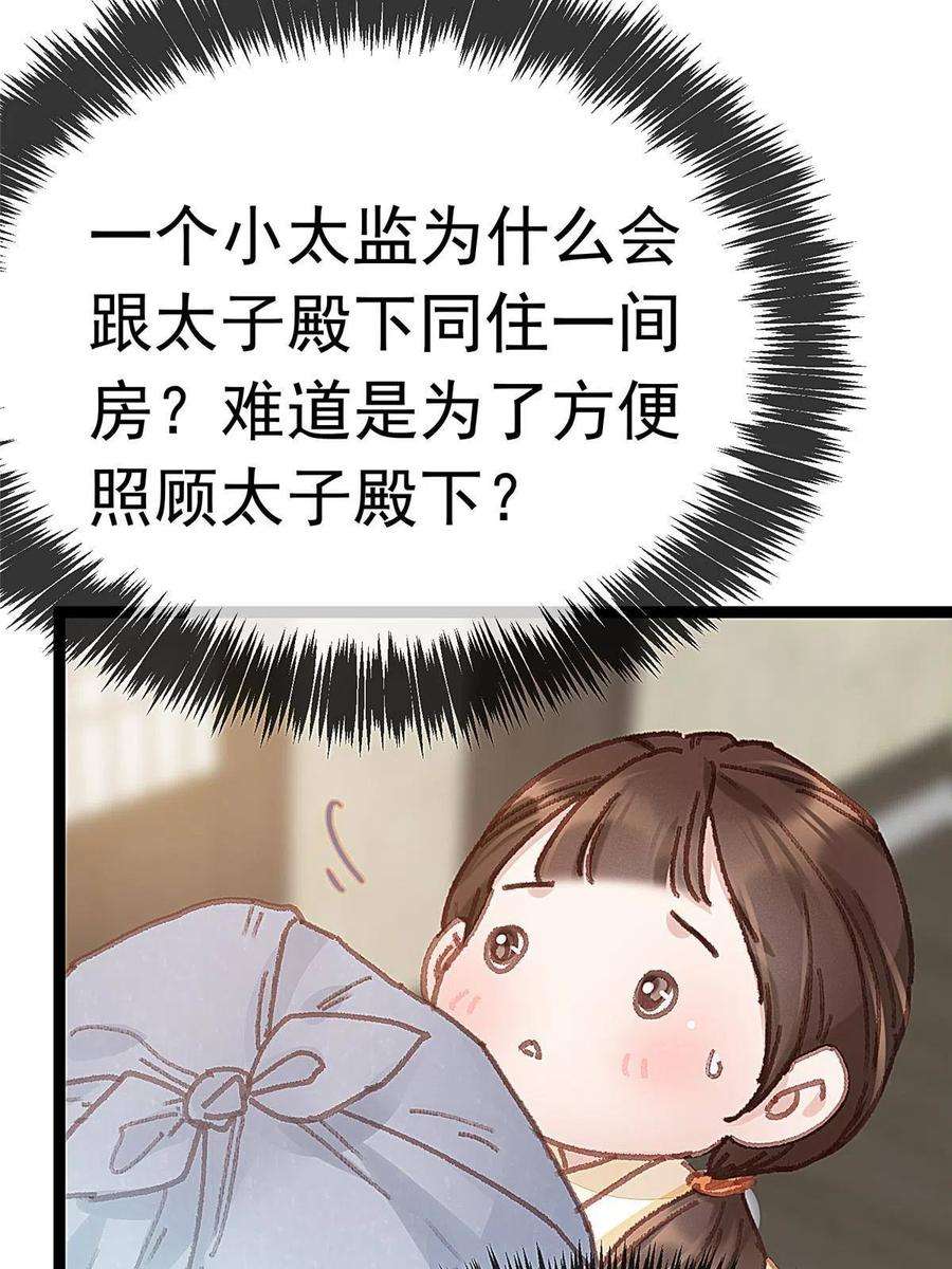 贵妃每天只想当咸鱼063