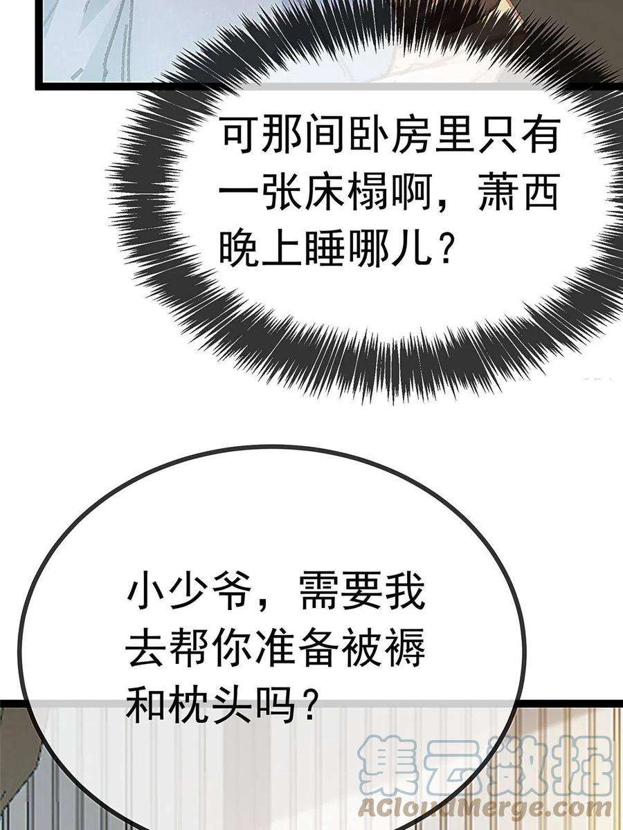 贵妃每天只想当咸鱼063