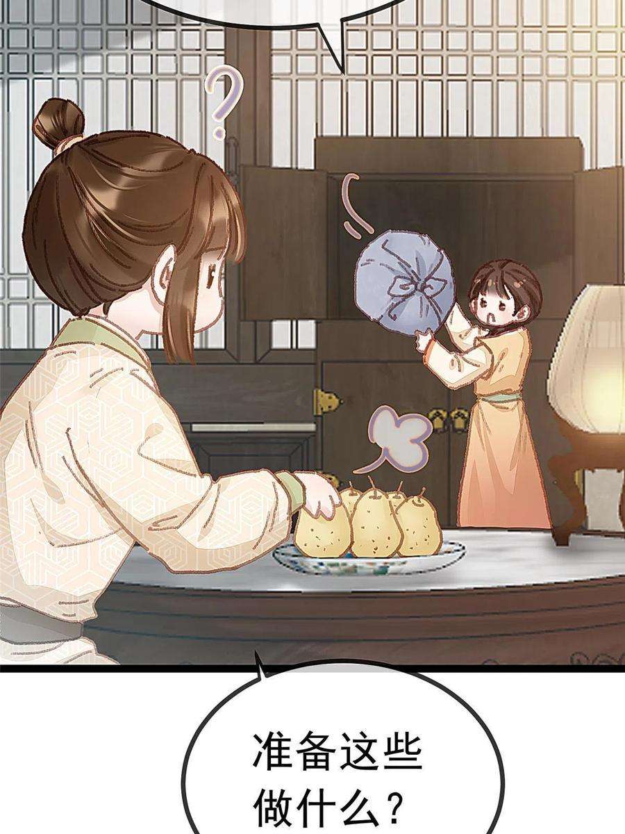 贵妃每天只想当咸鱼063