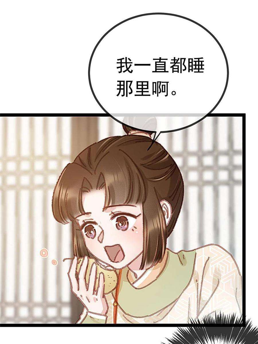 贵妃每天只想当咸鱼063