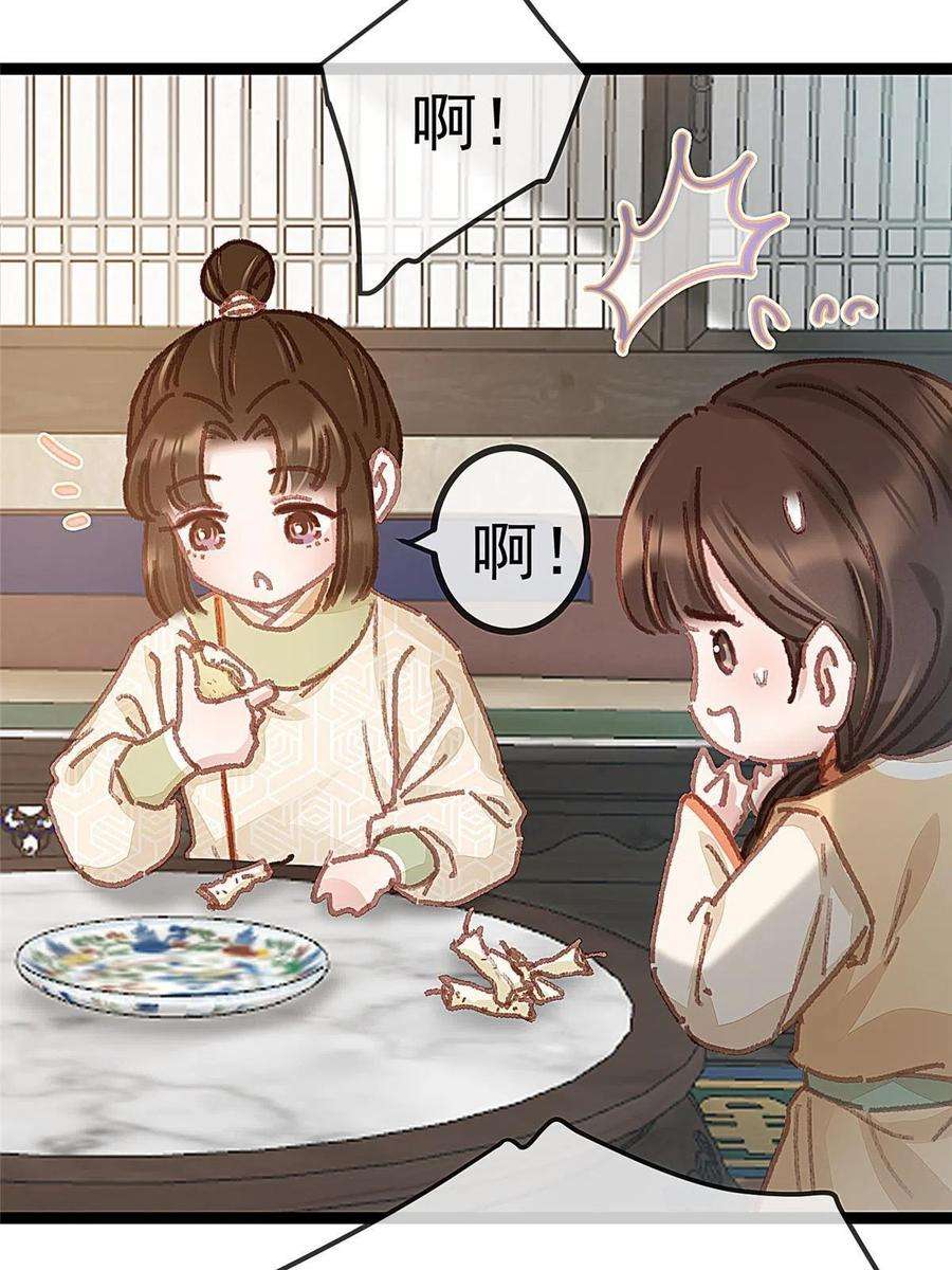 贵妃每天只想当咸鱼063