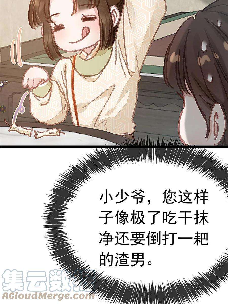 贵妃每天只想当咸鱼063