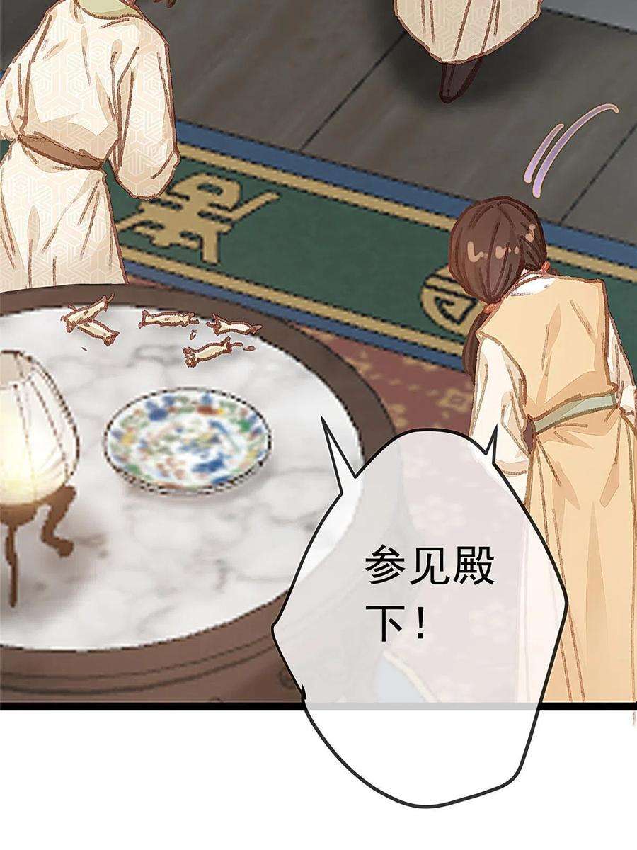 贵妃每天只想当咸鱼063