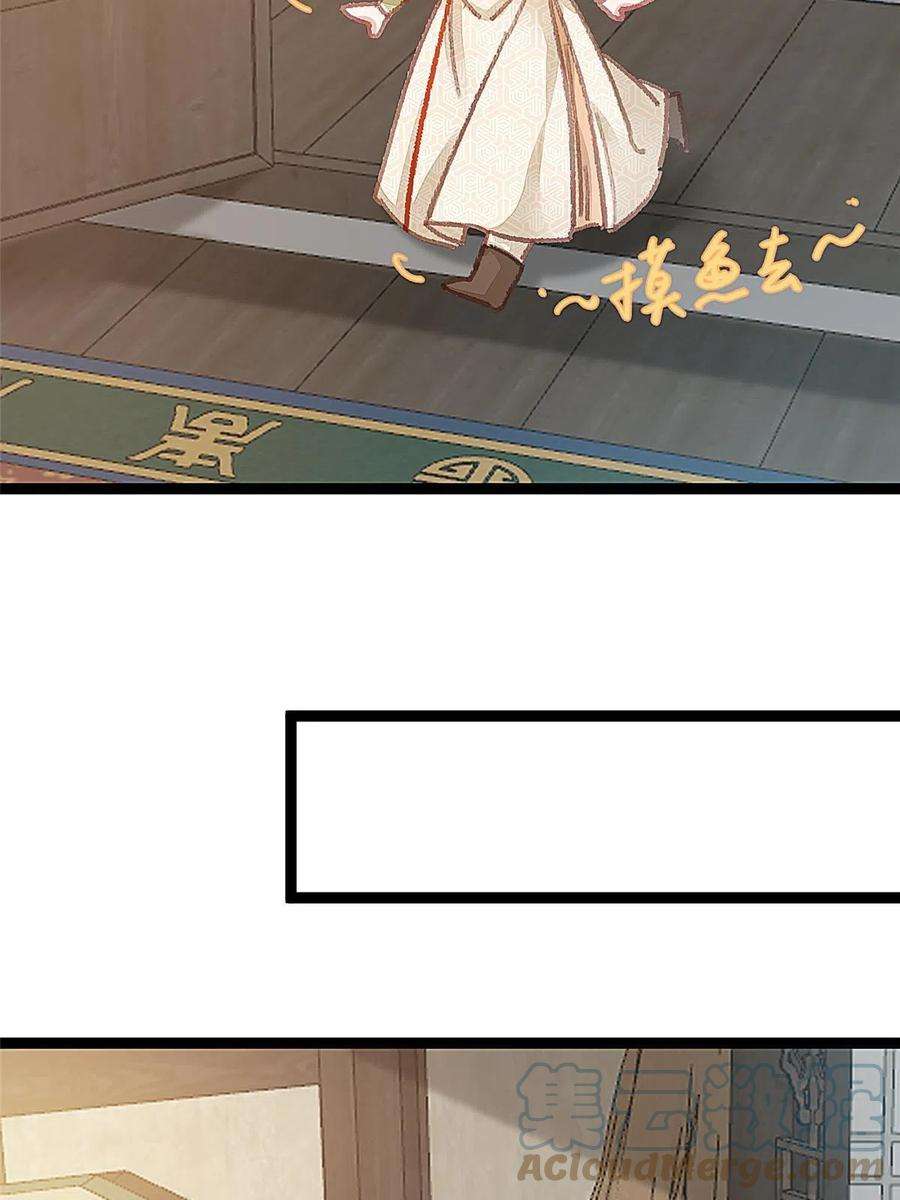 贵妃每天只想当咸鱼063