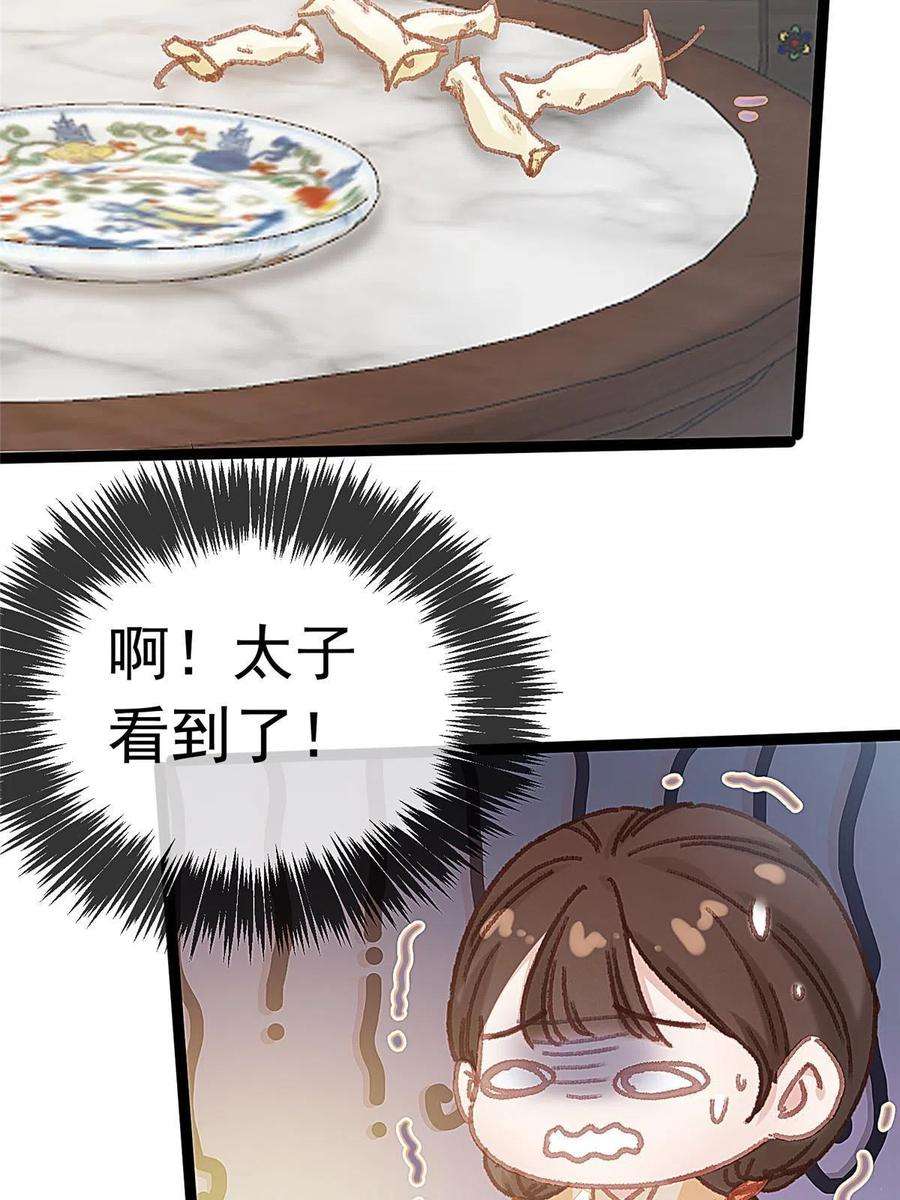 贵妃每天只想当咸鱼063