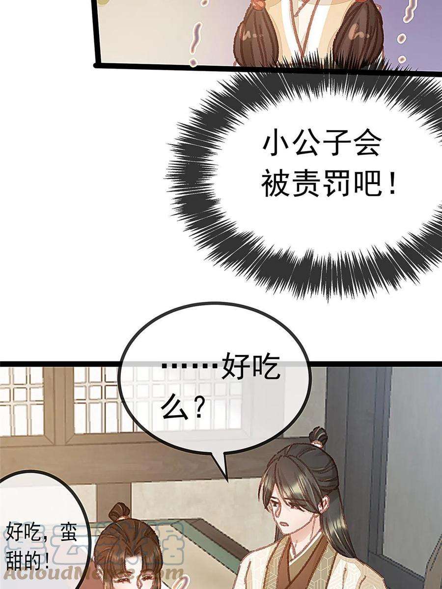 贵妃每天只想当咸鱼063