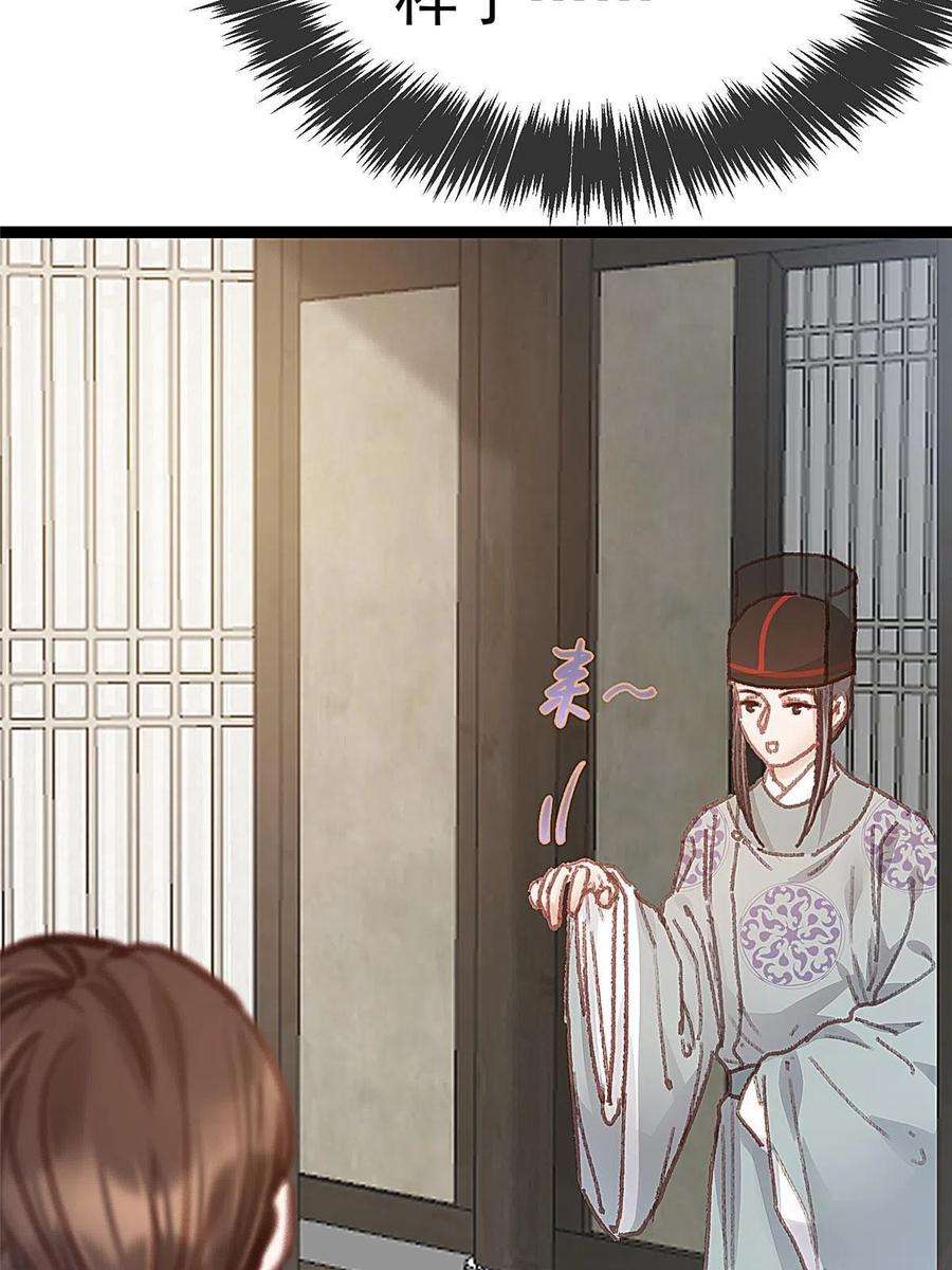 贵妃每天只想当咸鱼063