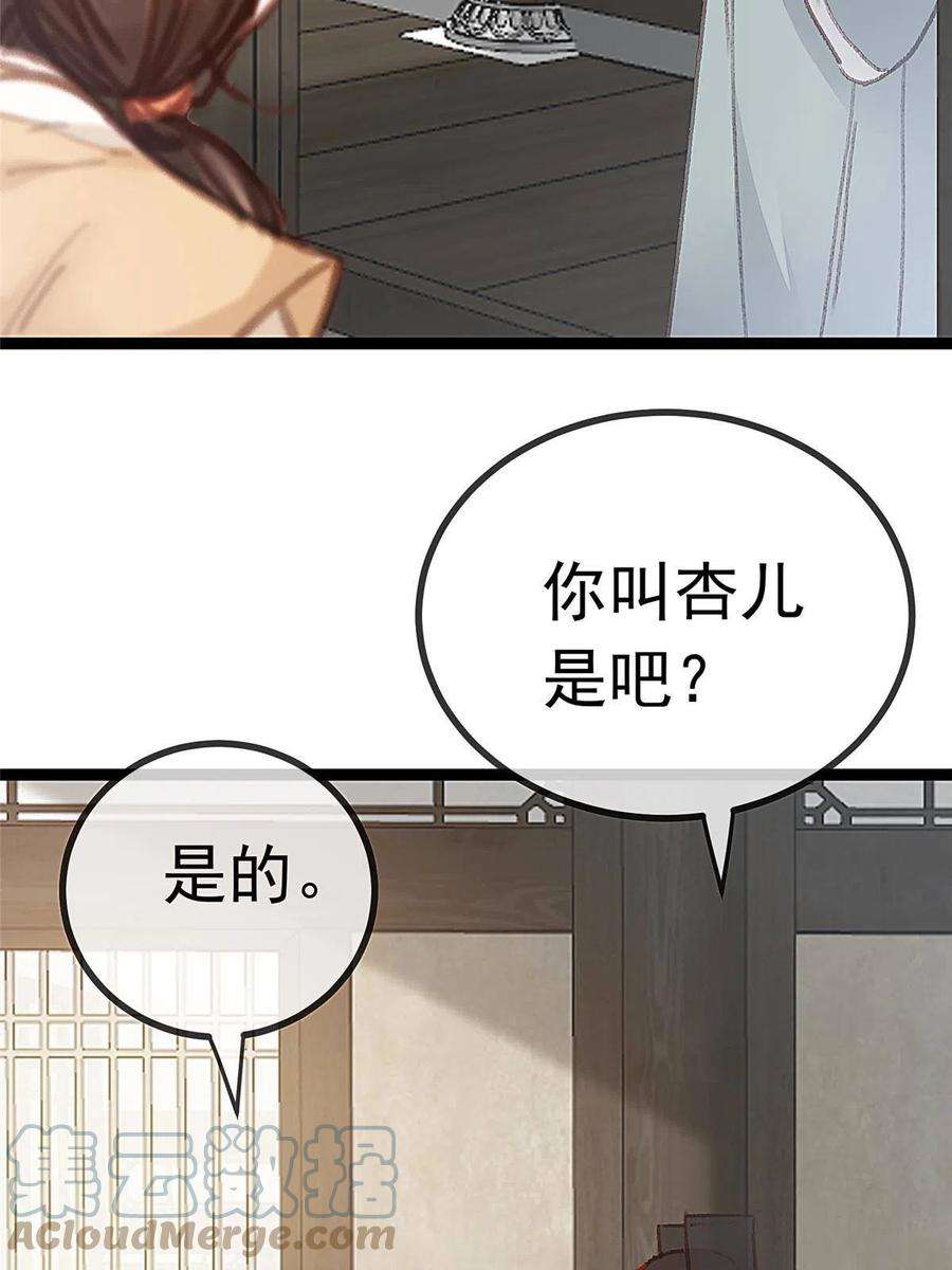 贵妃每天只想当咸鱼063